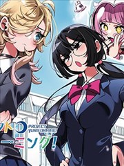 《雾山五行》海报